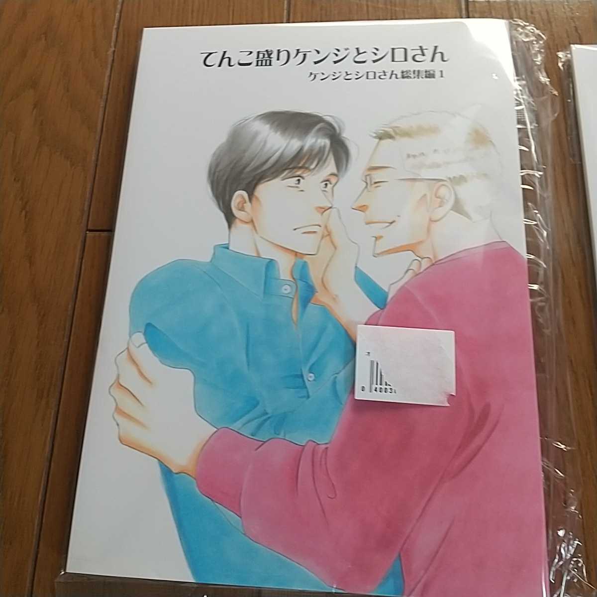 47 割引新品 正規品 いかぽん様専用 ケンジとシロさん総集編 4 5 6 きのう何食べた 同人誌 同人誌 漫画 Ethiopianchamber Com 47 割引新品 正規品 いかぽん様専用 ケンジとシロさん総集編 4 5 6 きのう何食べた 同人誌 同人誌 漫画 Ethiopianchamber Com