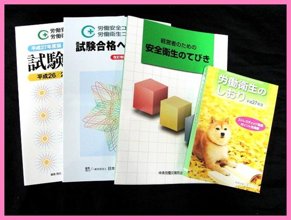 労働安全コンサルタント　労働衛生コンサルタント　試験問題集　3冊セット 本 労働安全コンサルタント/労働衛生コンサルタント 試験問題集 3冊セット