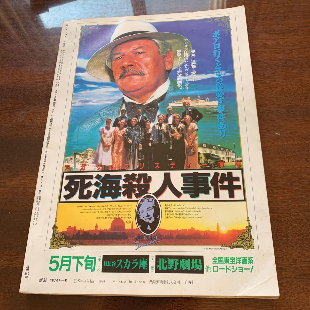 ロードショー 19年6月号 付録一部あり ジェニファー コネリー リバー フェニックス ジョン ローン ロードショー 売買されたオークション情報 Yahooの商品情報をアーカイブ公開 オークファン Aucfan Com