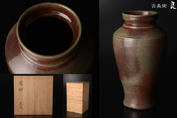 明時代 龍泉窯青磁香炉 蓋・箱付 茶道具中国美術 ③ 直売特注品 r2204