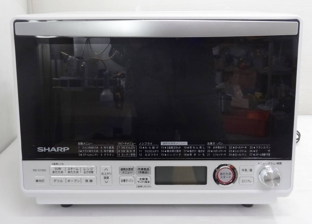 SHARP RE-S1000 オーブンレンジ 31L 2021年製 CP0015ta 美品 シャープ SHARP オーブンレンジ RE-S1000-W 21年製