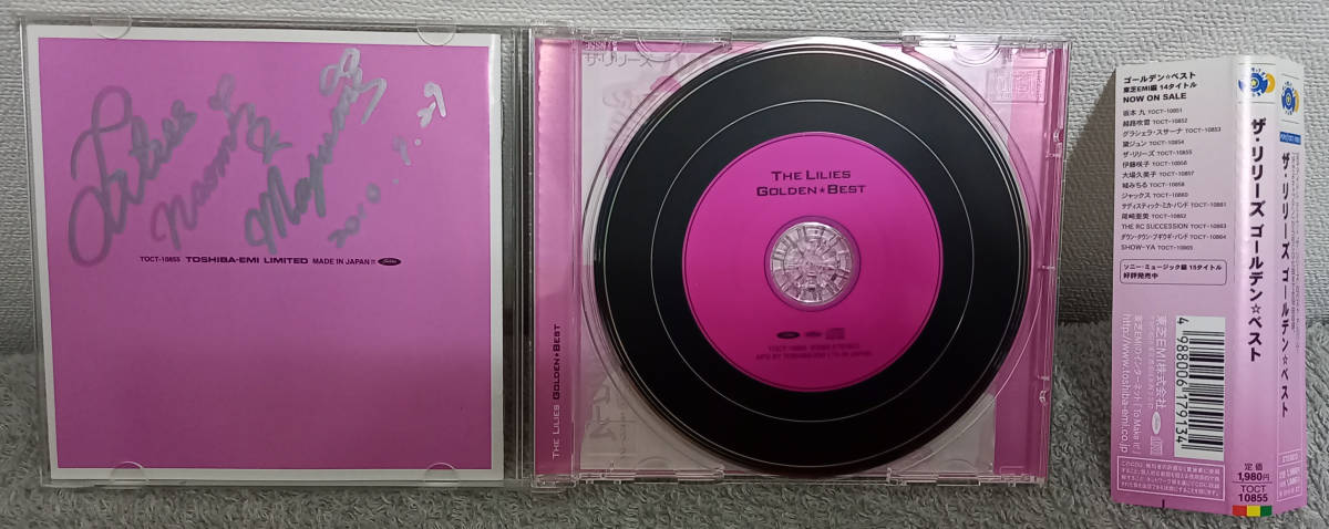 リリーズ LILIES Daisy あの空を守りたい