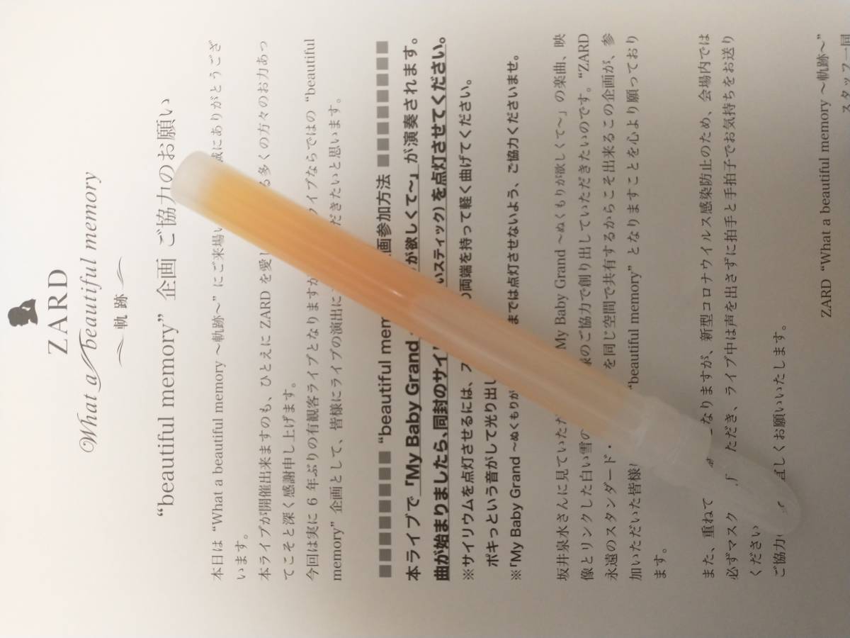 ZARD 30周年記念ライブ 来場者プレゼント「What a Rare Issue～軌跡