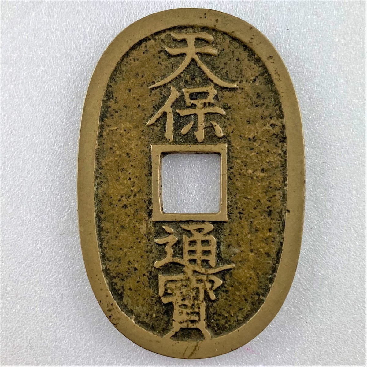 人間国宝 金森映井智氏作 彫金 大仏様 略歴 紙箱入 人間国宝 金森映井