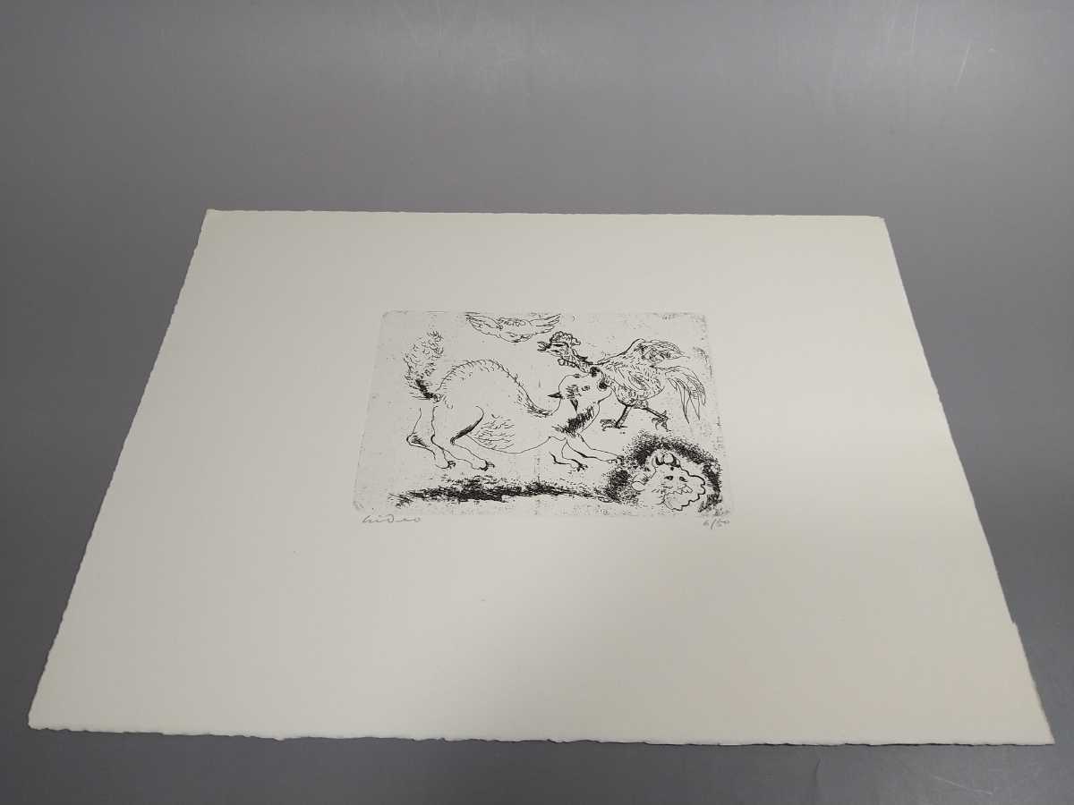 ⁄ 萩原英雄 Yahoo!オークション | - 木版画 萩原英雄展 銅版画 萩原