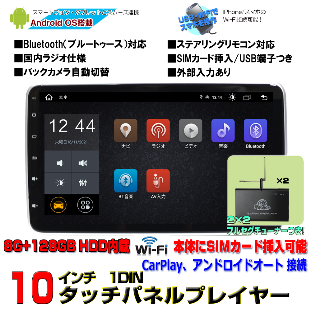 2DIN Android 2026年最新Yahoo!オークション 10.1インチ+地デジ4x4