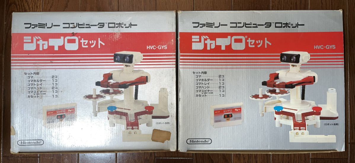 ファミリーコンピュータロボット +ジャイロセット+オマケ 【公式通販】