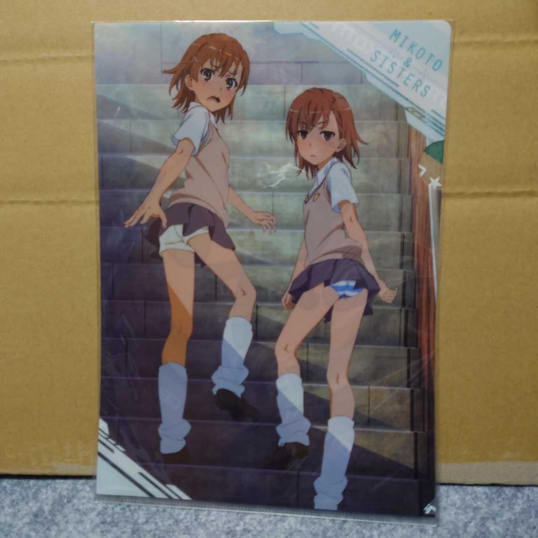 御坂美琴 シスターズ とある科学の超電磁砲 レールガン とある魔術の禁書目録 インデックス 禁書 クリアファイル パンチラ クリアファイル 売買されたオークション情報 Yahooの商品情報をアーカイブ公開 オークファン Aucfan Com