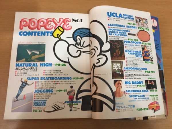 送料198円】POPEYE ポパイ 創刊号 創刊第2号 2冊セット 1976年