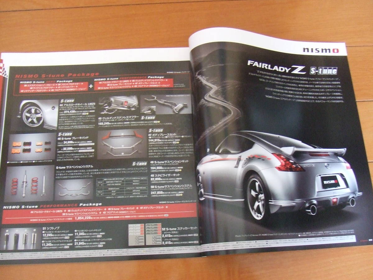 NISSAN FAIRLADY Z 日産 フェアレディZ Z34 Version NISMO ・NISMO S