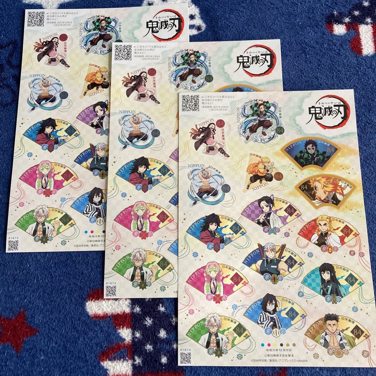 鬼滅の刃 84円切手シール 定形外送料込