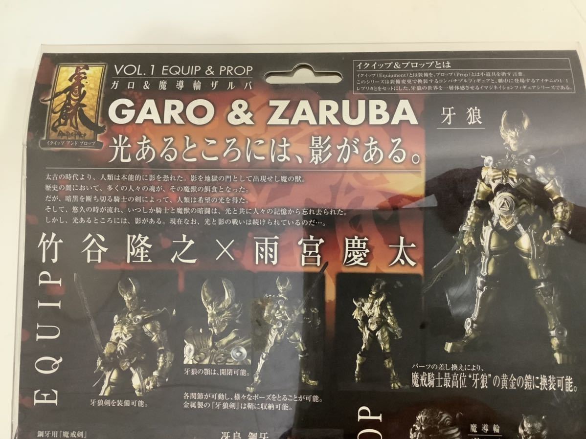 値頃 牙狼 イクイップ アンド プロップ Vol 1 ガロ 魔導輪ザルバ バンダイ Lacistitis Es 値頃 牙狼 イクイップ アンド プロップ Vol 1 ガロ 魔導輪ザルバ バンダイ Lacistitis Es