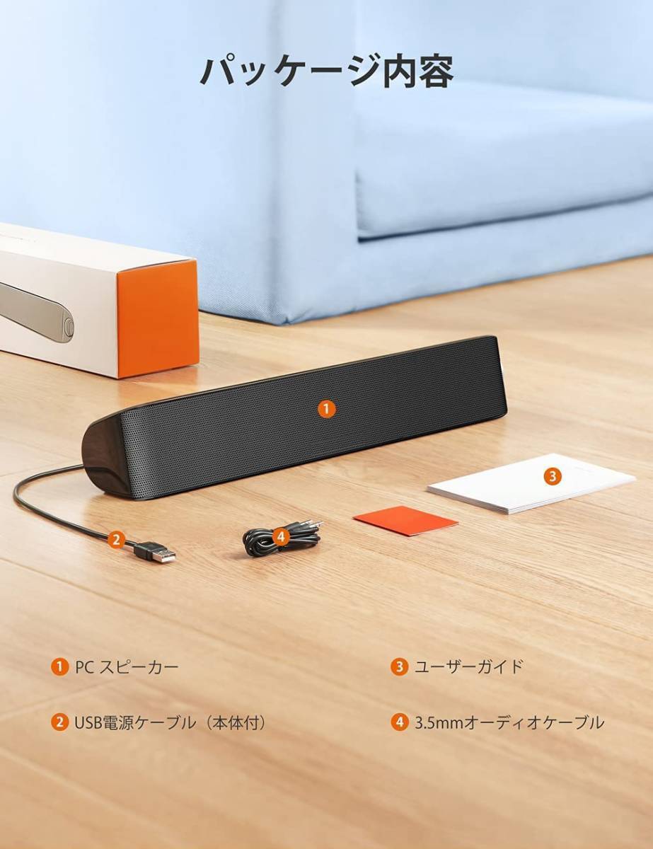 【当日発送】【新品】PC スピーカー Bluetooth USB サウンドバー AUX接続可 小型 USB電源式 パソコン/スマホ対応