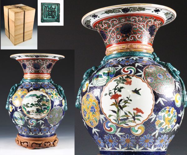 中国 花瓶色絵 粉彩 壺 飾壺 花器 有田工芸 金龍窯 博山作 色絵磁器飾壺 高さ118cm 銘入