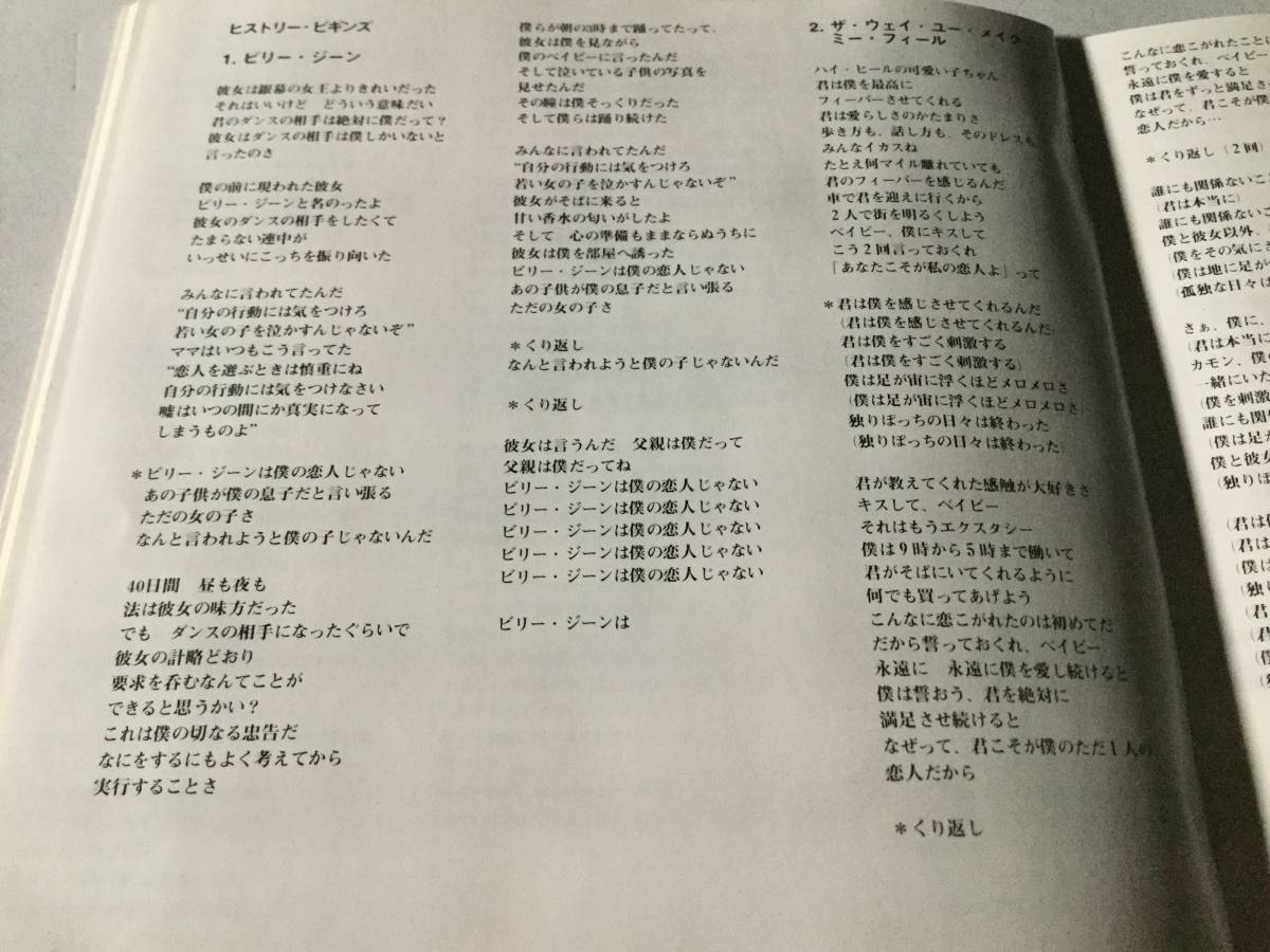 リマスター国内盤2cdベスト30曲 マイケル ジャクソン ヒストリー 送料 250 Michael Jackson 売買されたオークション情報 Yahooの商品情報をアーカイブ公開 オークファン Aucfan Com
