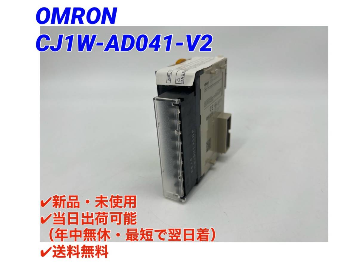 最新作，定番 最短翌日着 オムロン OMRON CJ1W-AD041-V1 CJシリーズ アナログ入力ユニット(電材、配電用品)｜売買されたオークション情報、yahooの商品情報をアーカイブ公開 - オークファン その他