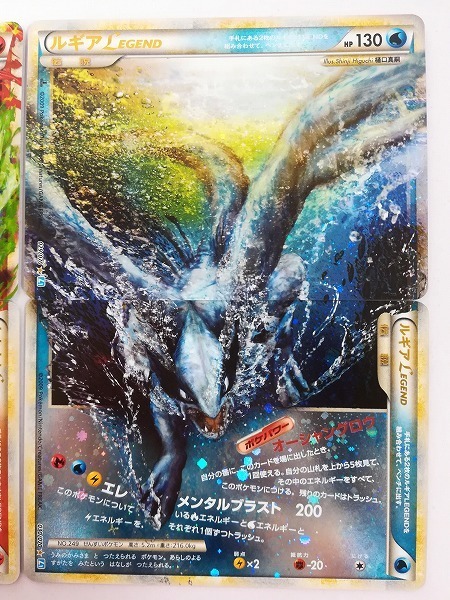 ホウオウＬＥＧＥＮＤ 015/070 &ルギアＬＥＧＥＮＤ 029/070 sB614o [人気] ポケカ ホウオウ LEGEND 015/070 + 016/070 ルギア