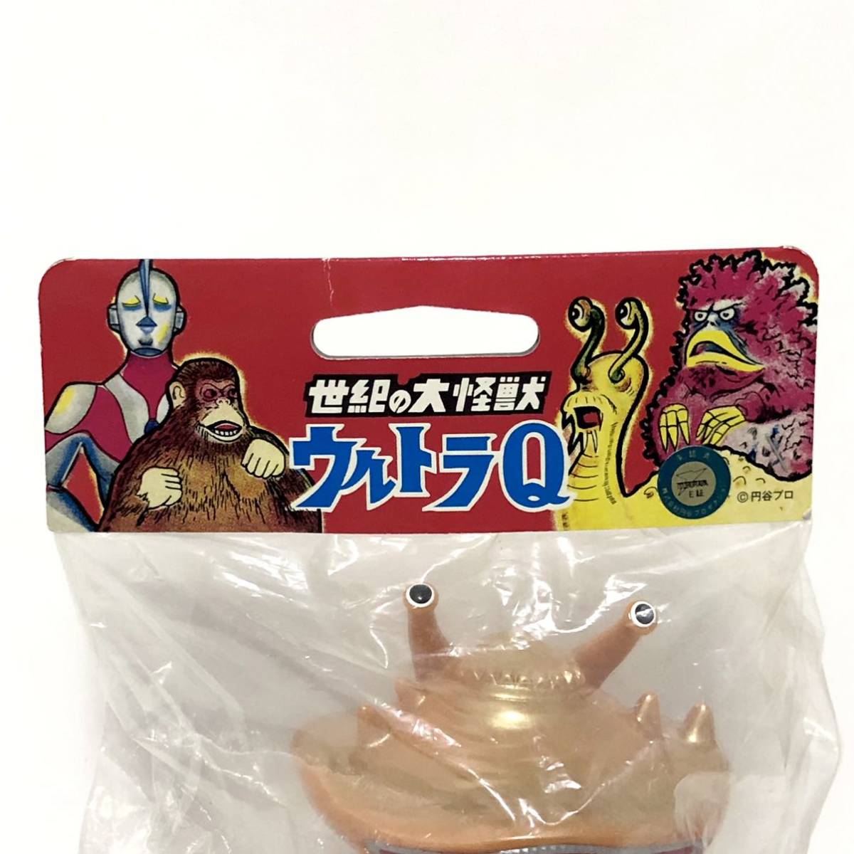 時物】ブルマァクカネゴンソフビウルトラQマルサン 円谷プロ 解き放た 特撮