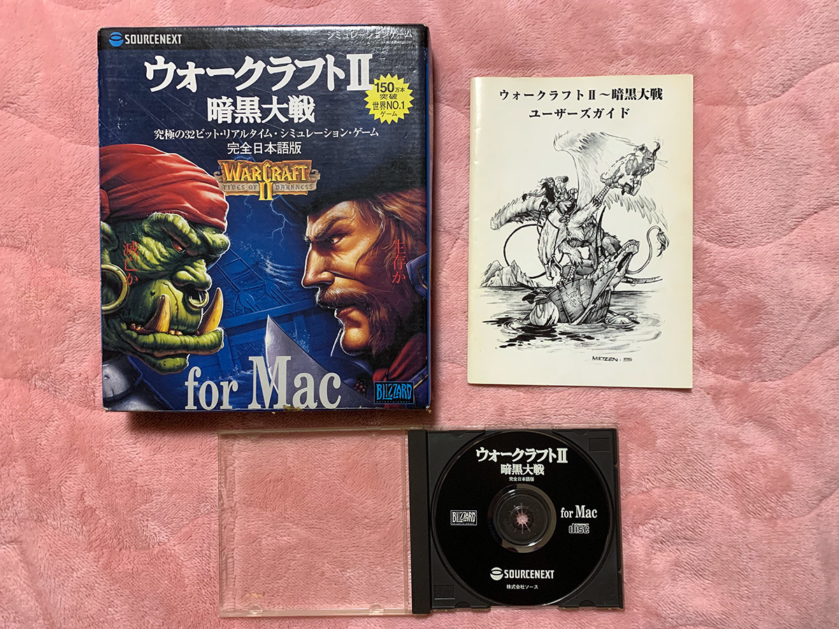 ソフトウエア 激レア【新品未開封】ウォークラフト 日本語版 Macintosh