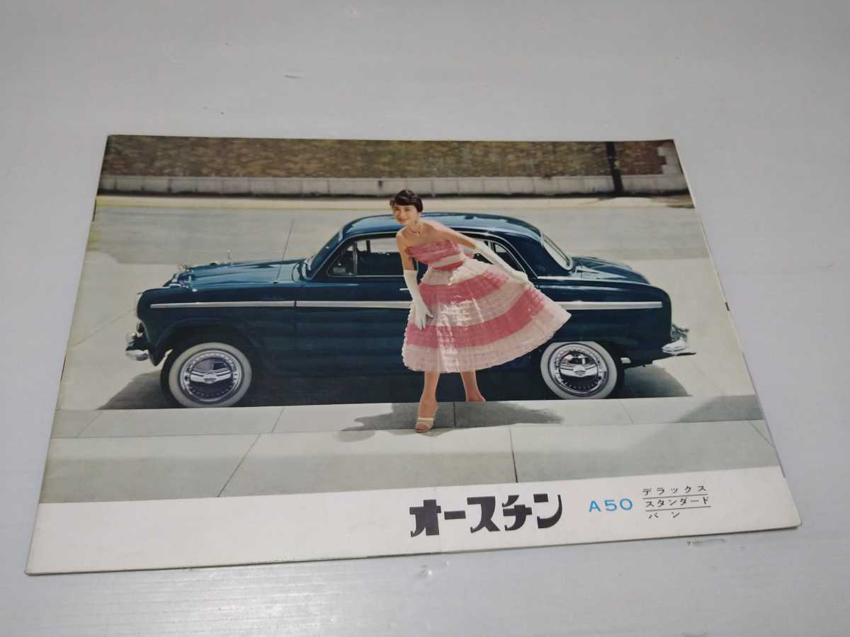 A50 NISSAN カーライフメモリーズ ~愛⾞と家族の物語~家族の思い出と 