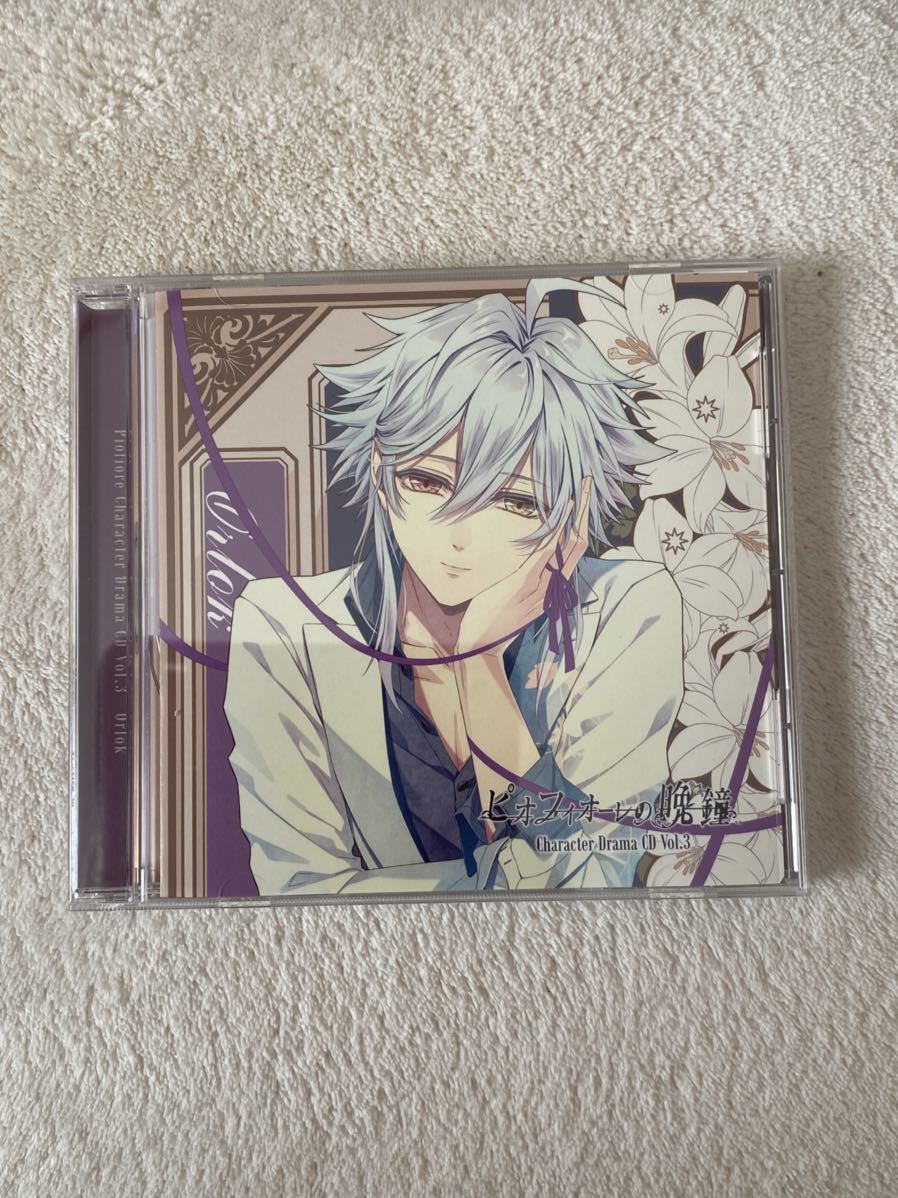 ピオフィオーレの晩鐘 Character Drama Cd Vol 3 オルロック オルロック Cv 豊永利行 ゲーム一般 売買されたオークション情報 Yahooの商品情報をアーカイブ公開 オークファン Aucfan Com