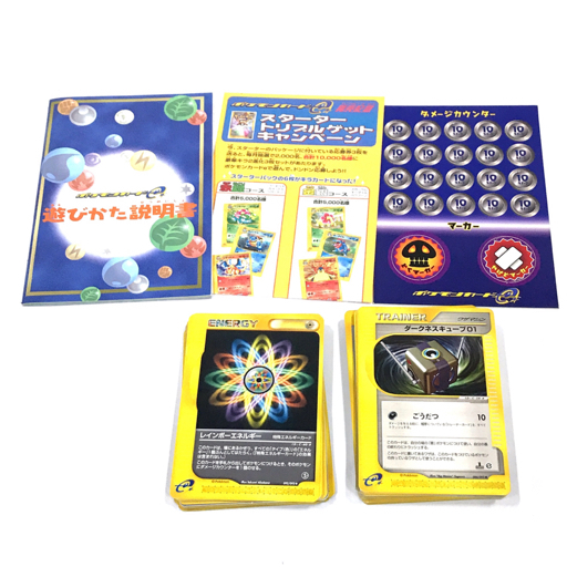 ポケモン ポケモンカード スターターパック ハーフデッキ 2人用対戦