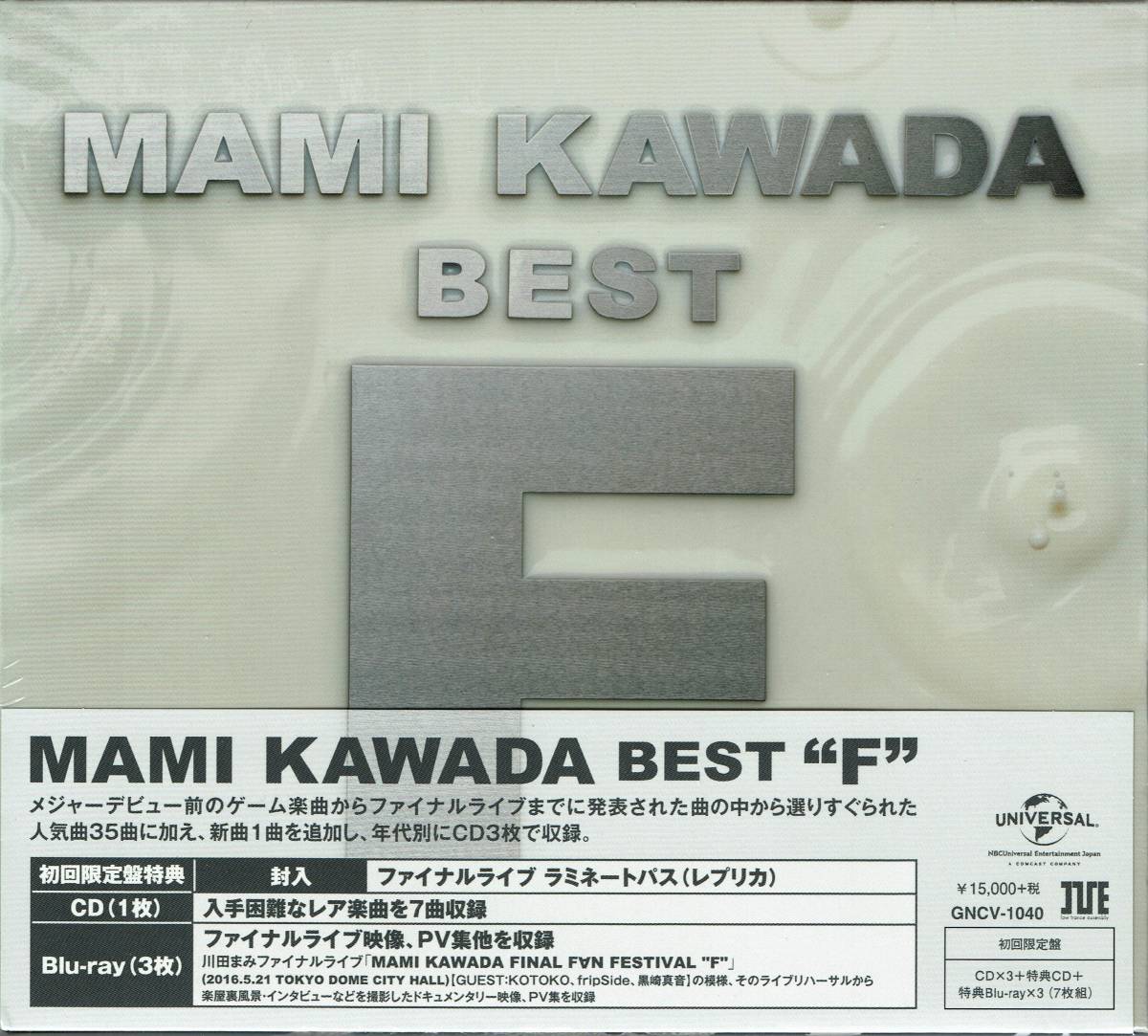  川田まみ MAMI KAWADA BEST F 初回限定盤(アニメソング一般)｜売買されたオークション情報、yahooの商品情報をアーカイブ公開 - オークファン アニメソング一般