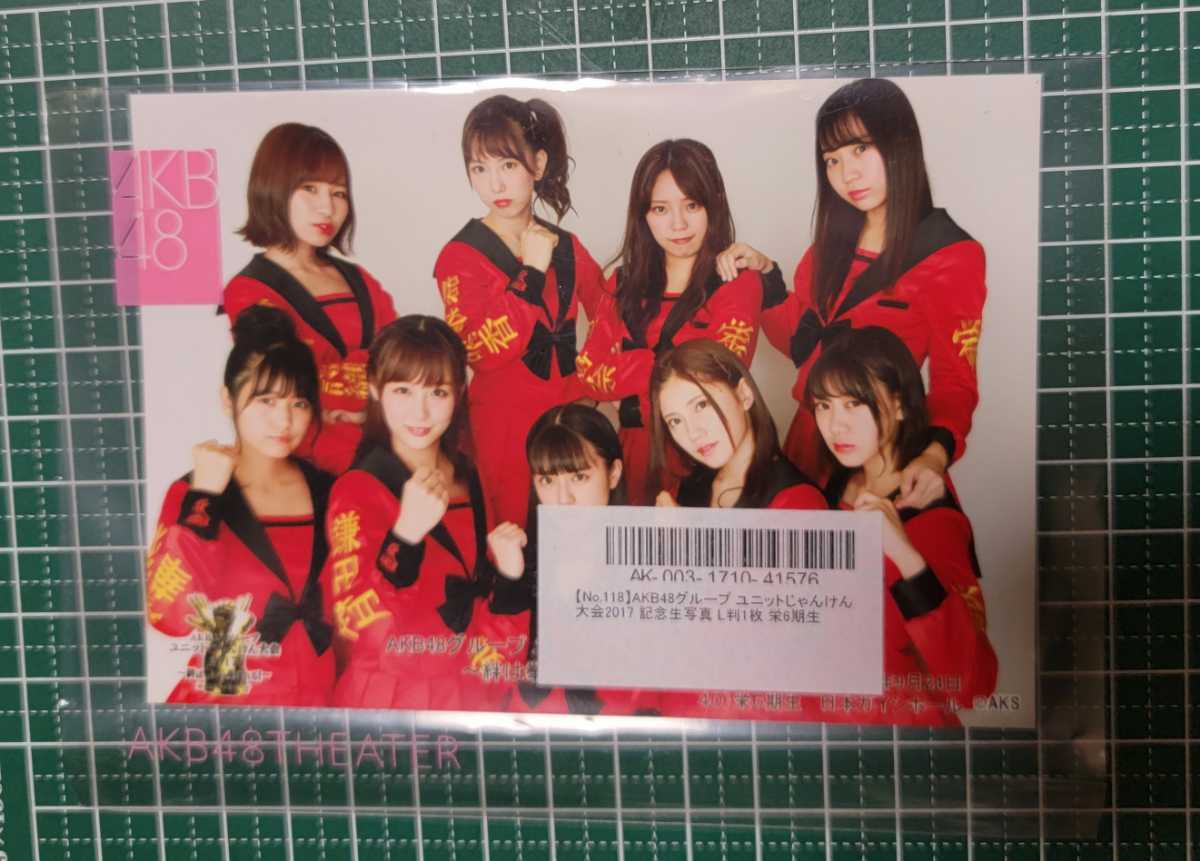 5円スタート Akb48グループ ユニットじゃんけん大会17 絆は拳から生まれる 記念生写真 L判 栄6期生 北川綾巴他8名 その他 売買されたオークション情報 Yahooの商品情報をアーカイブ公開 オークファン Aucfan Com 5円スタート Akb48グループ ユニットじゃんけん大会17 絆は拳から生まれる 記念生写真 L判 栄6期生 北川綾巴他8名 その他 売買されたオークション情報 Yahooの商品情報をアーカイブ公開 オークファン Aucfan Com