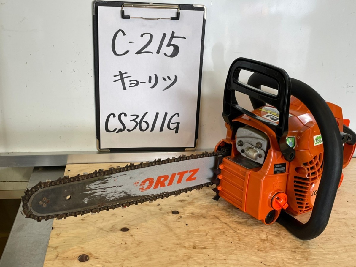 中古 共立 CS3611G・14 やまびこ（共立） チェンソー | 農機具ねっと 