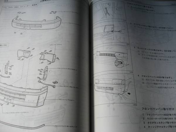 送料無料代引可即決《トヨタ純正RZH100系ハイエース1989超厚口修理書サービスマニュアル総配線図折込LH120限定品113絶版品129本文ほぼ新品
