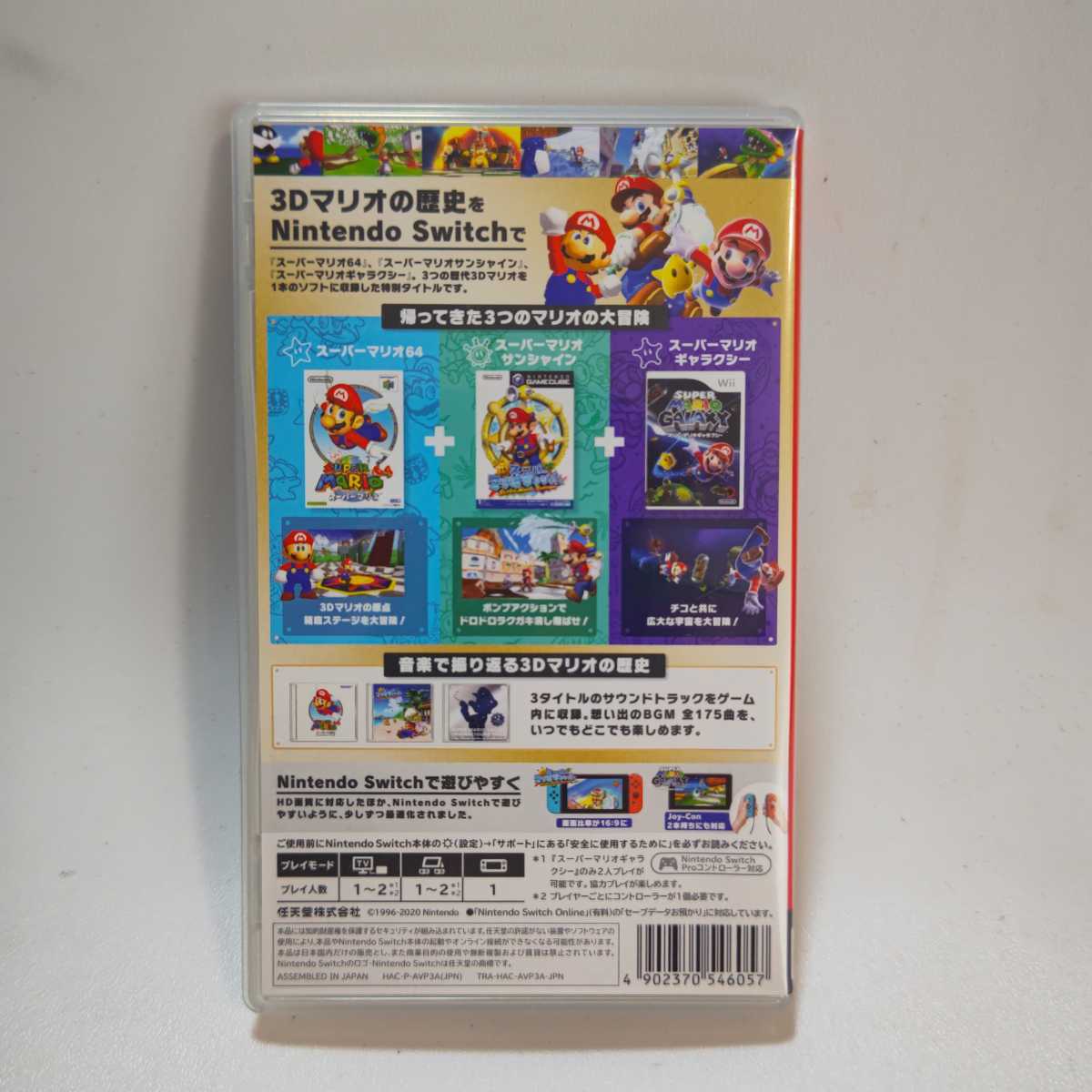 美品 スーパーマリオ 3Dコレクション Nintendo Switch ニンテンドー