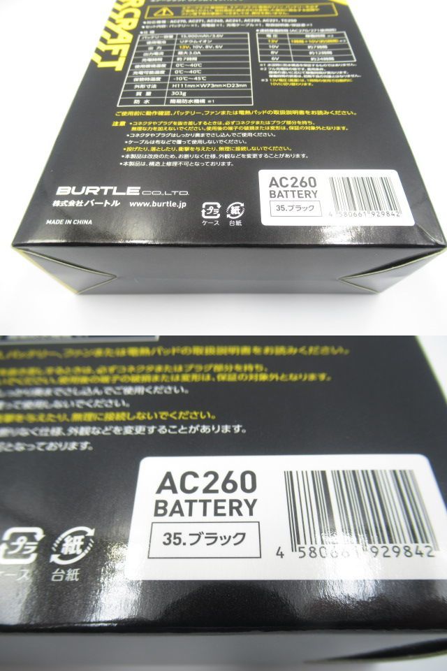 バートル AC09 BURTLE AC260 エアークラフト リチウムイオンバッテリー バートル] エアークラフト専用リチウムイオンバッテリー 13V ☆2025春 2021年新商品 リチウムイオンバッテリー｜ナックル 新品未開封品 [BURTLE(バートル)]エアークラフト ファン付きウェアオプション BURTLE|バートル|エアークラフト|AIRCRAFT|AC09