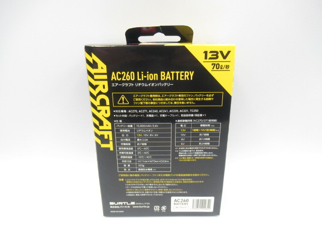 バートル AC09 BURTLE AC260 エアークラフト リチウムイオンバッテリー バートル] エアークラフト専用リチウムイオンバッテリー 13V ☆2025春 2021年新商品 リチウムイオンバッテリー｜ナックル 新品未開封品 [BURTLE(バートル)]エアークラフト ファン付きウェアオプション BURTLE|バートル|エアークラフト|AIRCRAFT|AC09