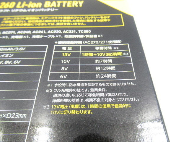 バートル AC09 BURTLE AC260 エアークラフト リチウムイオンバッテリー バートル] エアークラフト専用リチウムイオンバッテリー 13V ☆2025春 2021年新商品 リチウムイオンバッテリー｜ナックル 新品未開封品 [BURTLE(バートル)]エアークラフト ファン付きウェアオプション BURTLE|バートル|エアークラフト|AIRCRAFT|AC09