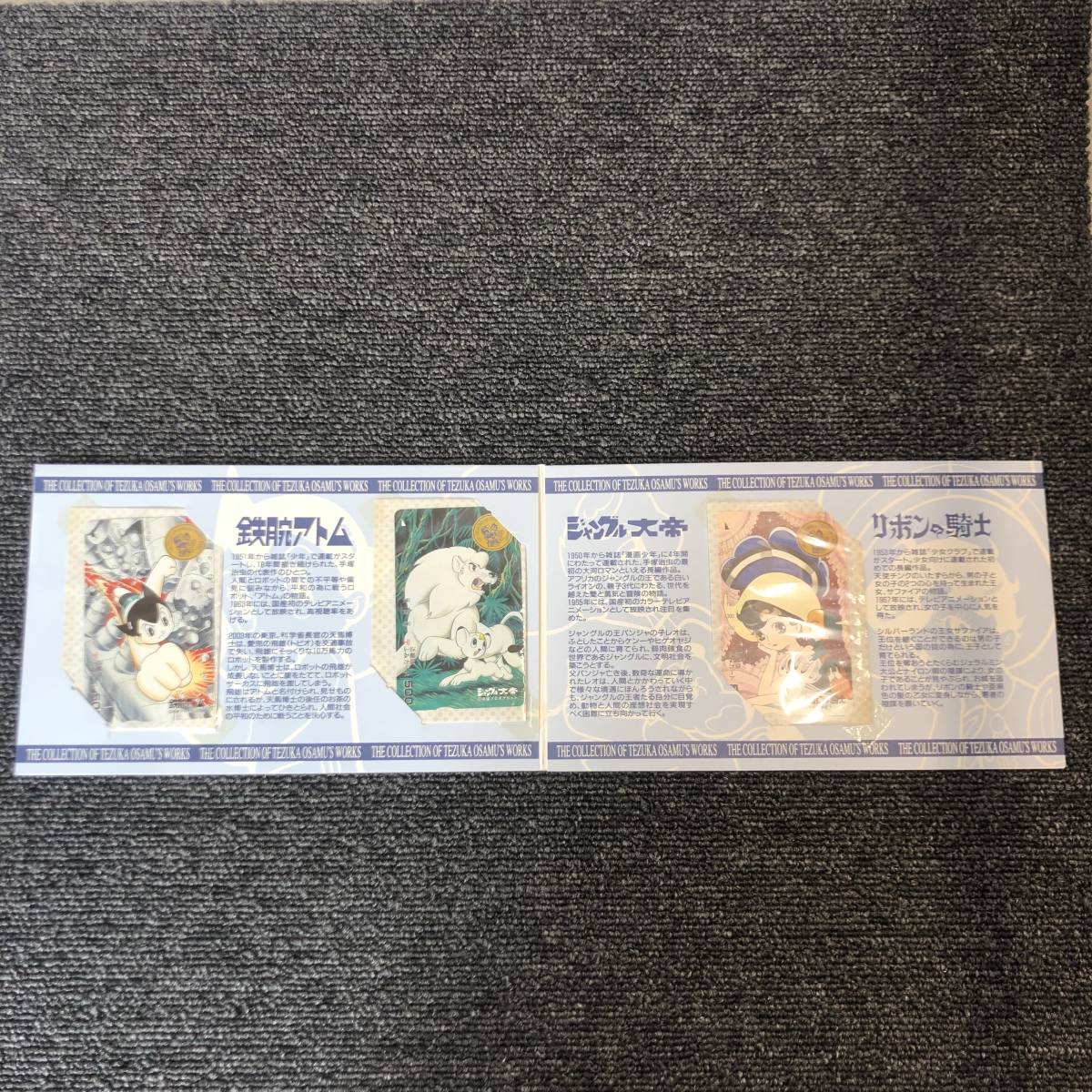 即発送 レア 3種 ふみカード アニメ コレクション ジャングル大帝 リボンの騎士 名作 希少 手塚治虫 早い者勝ち 近畿版 鉄腕アトム 通常便なら送料無料 名作
