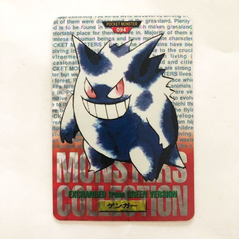 ポケモン カードダス ゲンガー バンダイ プリズム 赤 キラカード
