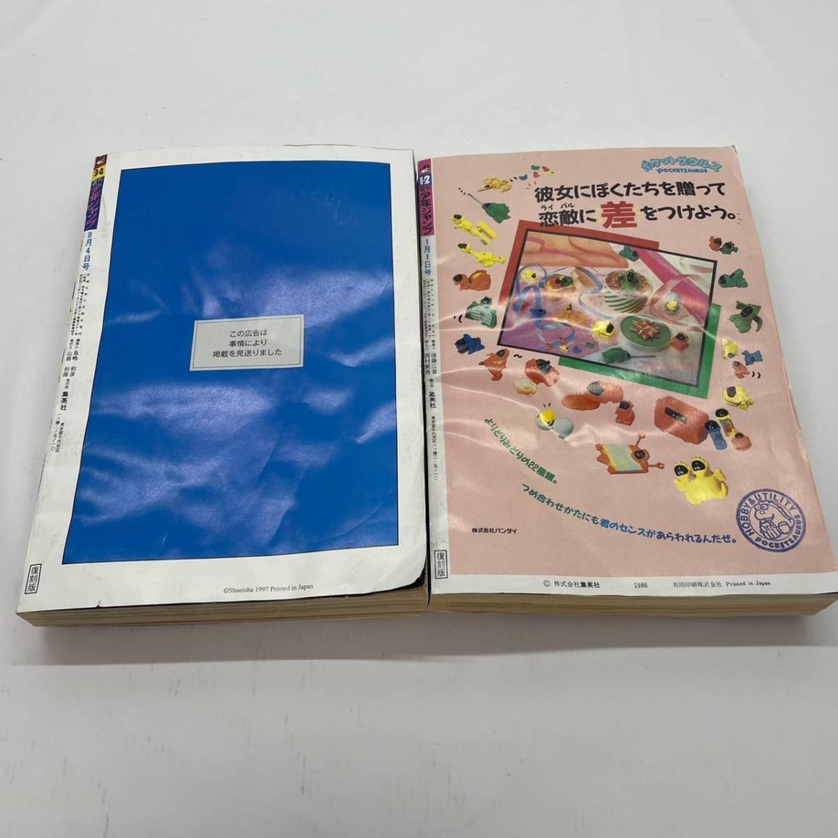 No.5696 週刊少年ジャンプ 1987年 1-2号 1997年 34号 ワンピース 