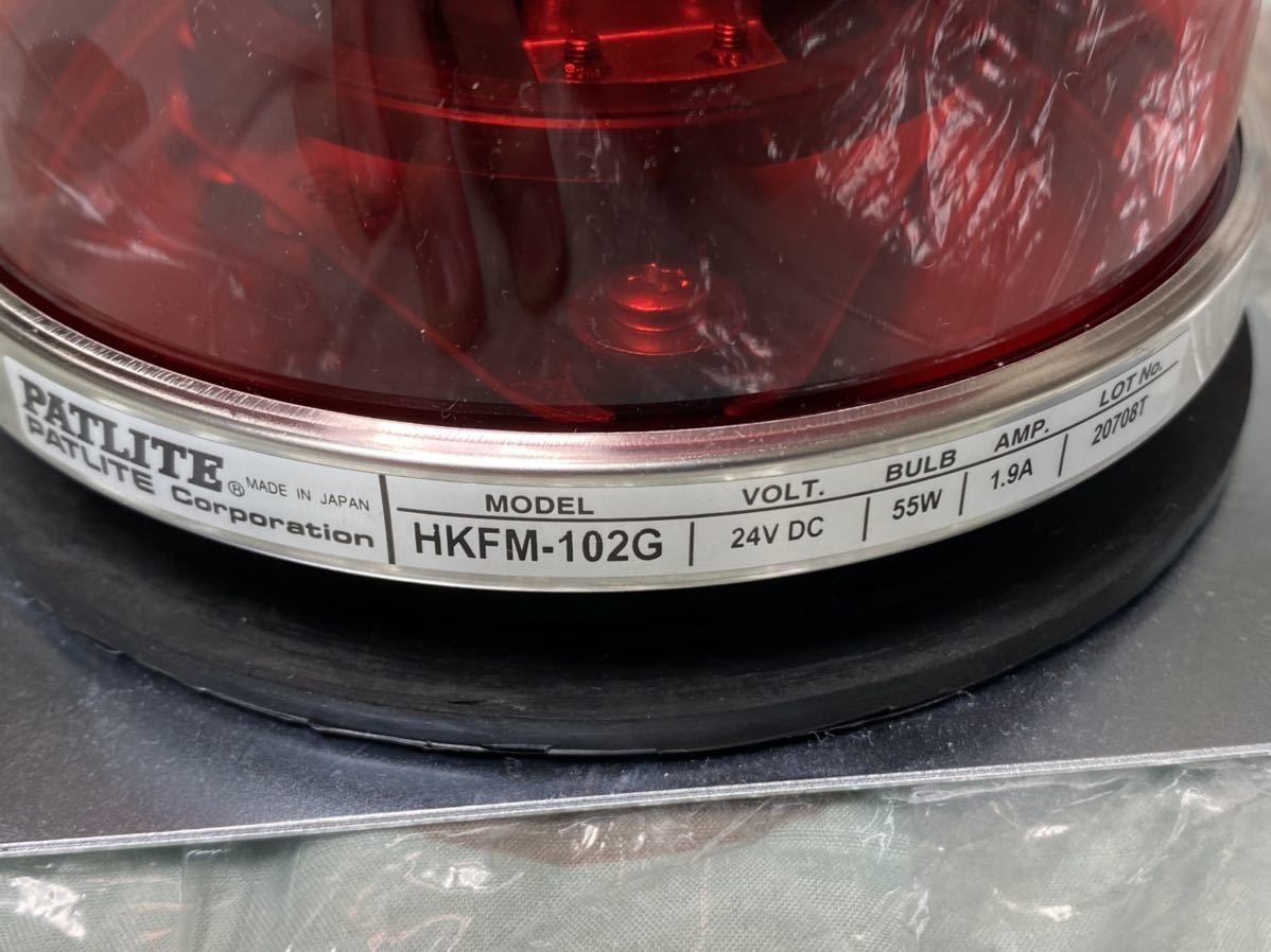 パトライト 回転灯 赤色回転灯 覆面 パトカー 警察 24V 赤灯 配線加工