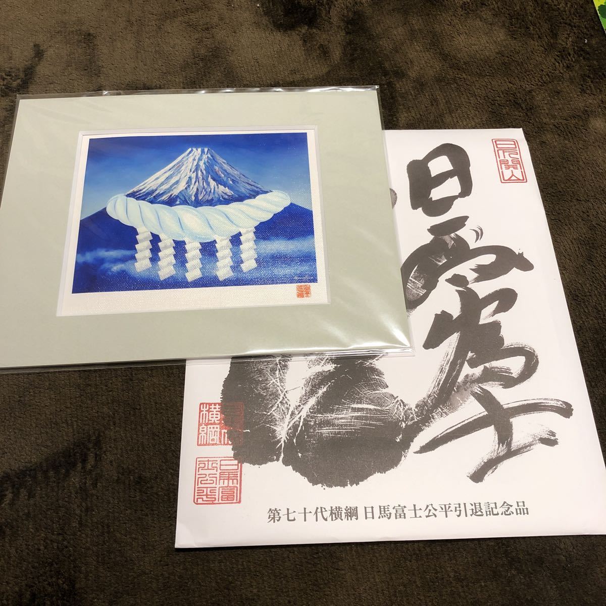 限定・非売品 第七十代横綱 日馬富士 公平 引退記念品 伊勢ヶ濱部屋