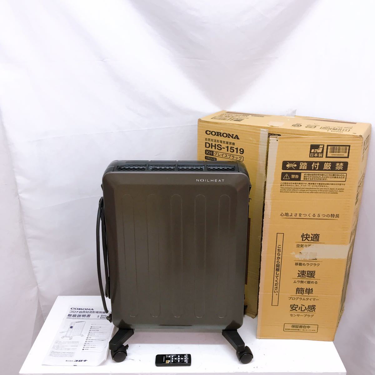K22020723【1円スタート！】CORONA コロナ オイルレスヒーター