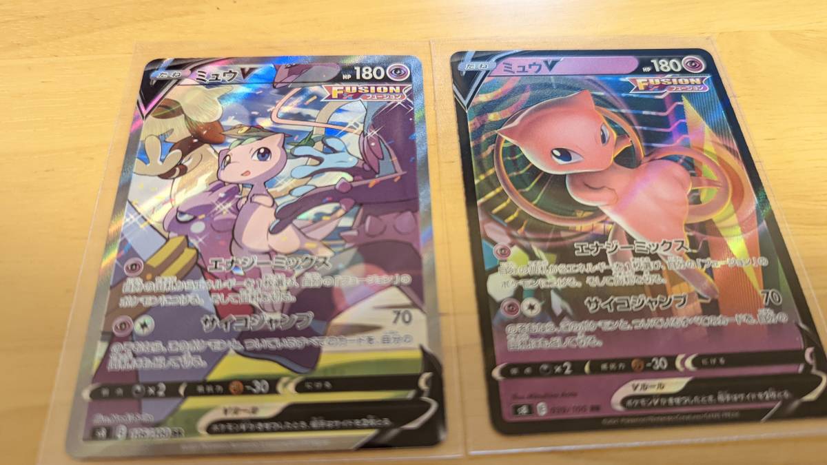 SR ミュウV ポケモンカードゲーム フュージョンアーツ SA スペシャル