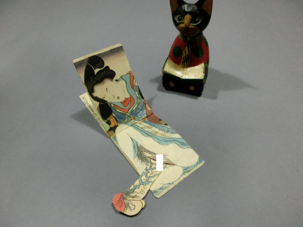 断面図入り 立体春画 動く仕掛け絵◇江戸時代 木版春画 大人の玩具