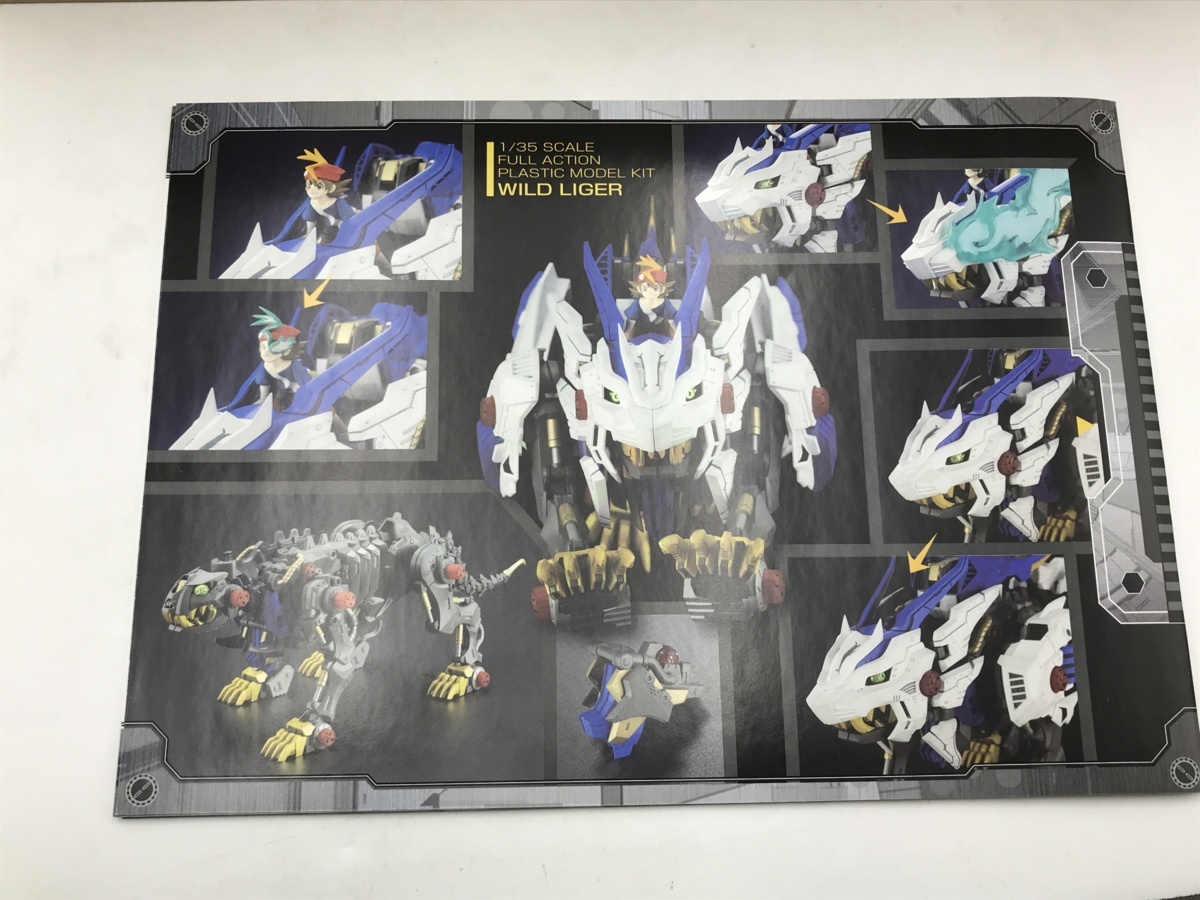 ゾイドワイルド ワイルドライガー HMM コトブキヤ 内袋未開封 未組立
