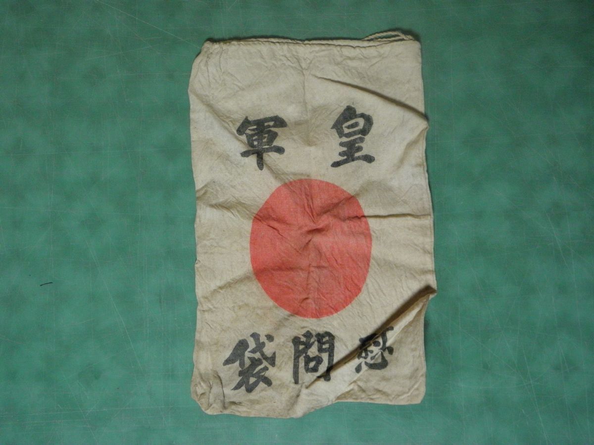 ☆戦時資料☆皇軍☆旧日本軍☆日中戦争☆武運長久☆必勝祈☆希少 Yahoo 