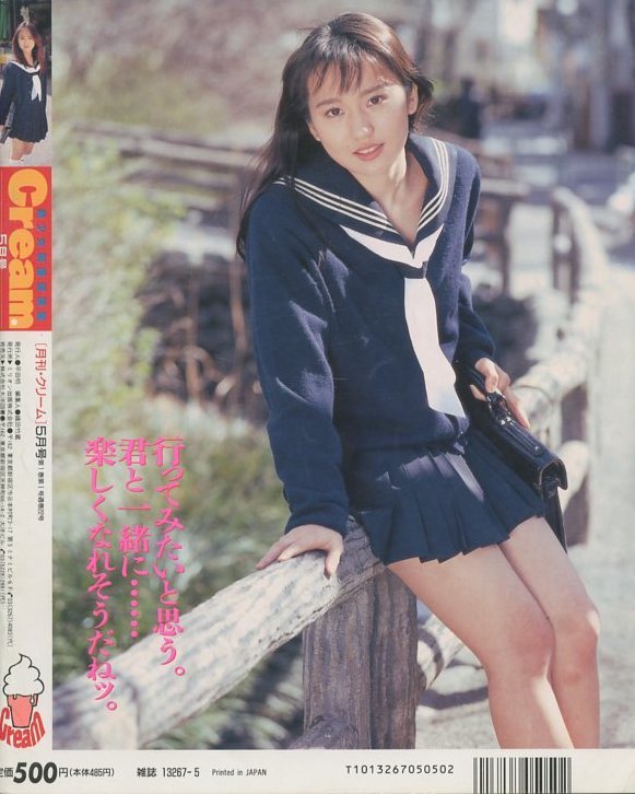 □月刊クリーム 5月号 ☆佐々木教 ほか 1994年 □B5変形 │565AA