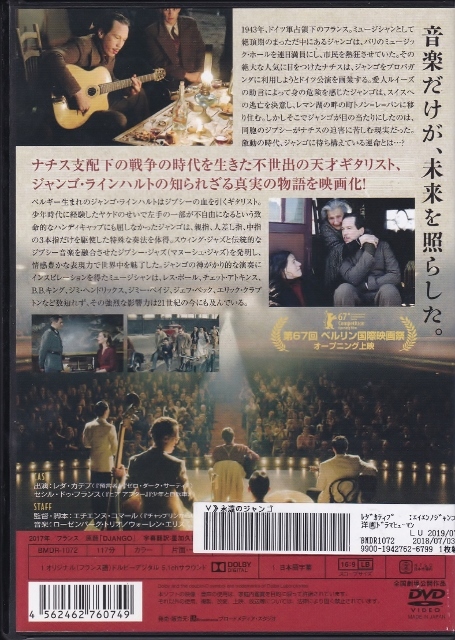 Dvd 永遠のジャンゴ レンタル版 レダ カテブ セシル ドゥ フランス その他 売買されたオークション情報 Yahooの商品情報をアーカイブ公開 オークファン Aucfan Com