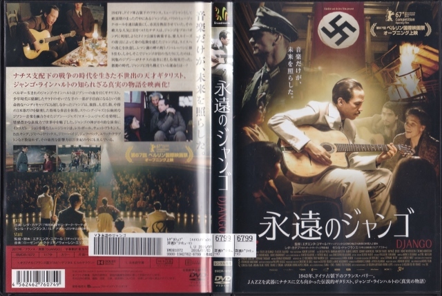 Dvd 永遠のジャンゴ レンタル版 レダ カテブ セシル ドゥ フランス その他 売買されたオークション情報 Yahooの商品情報をアーカイブ公開 オークファン Aucfan Com