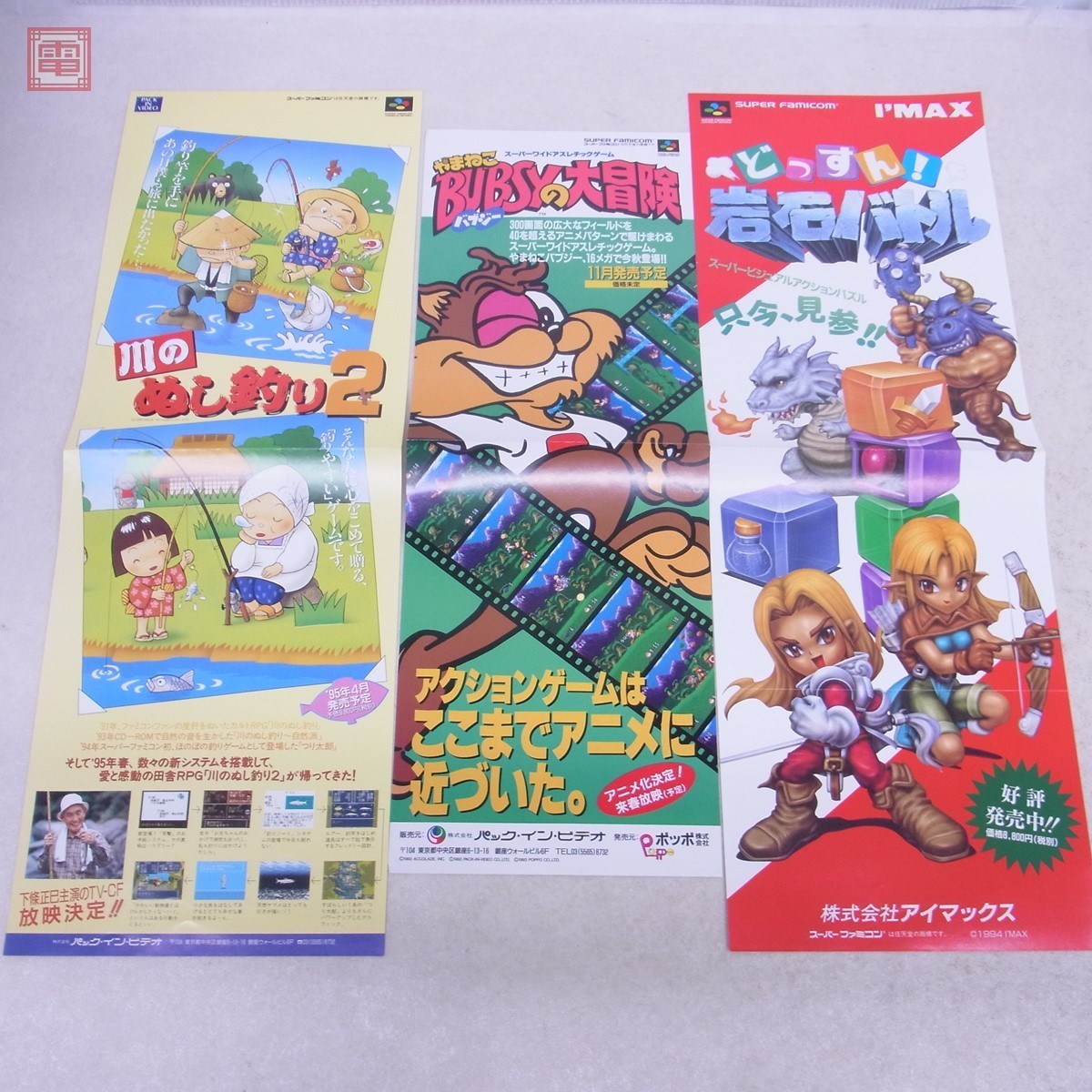 チラシ Sfc Gb スーパー スネーキー 販促用 フライヤー パンフレット カタログ 四次元 Yojigen Pp その他 売買されたオークション情報 Yahooの商品情報をアーカイブ公開 オークファン Aucfan Com