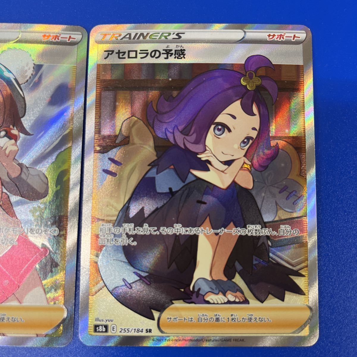 ポケモンカード ポケカ S8b SR アセロラの予感 ユウリ 2枚セット 横線 