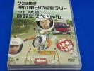 水曜どうでしょう 72時間!原付東日本縦断ラリー/シェフ大泉